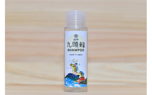 ☆限定パッケージ☆【九頭龍シャンプー】（50ml）「身体の美」「心の美」「行動の美」の3つの美に注目した全身洗えるシャンプー