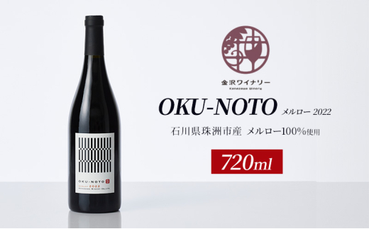 [№5984-0310]OKU-NOTO　メルロー　2022　（赤ワイン）