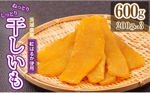 平干し 600g ( 200g x3 )