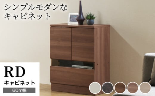 チェスト 組立設置 RD-60 [No.557] / 家具 インテリア 岐阜県