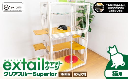 「猫用」キャットケージ9Mslim クリアーcat inn superior（黒）　K319-006_02 1959722 - 鹿児島県鹿児島市