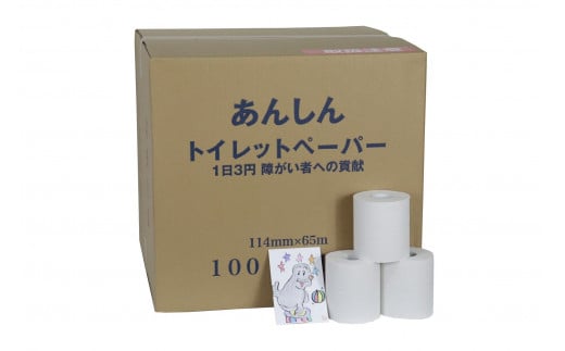 トイレットペーパーシングル１００個包装なし【障がい者支援の返礼品】 1898510 - 新潟県新潟県庁