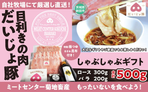 しゃぶしゃぶ ギフト セット 豚肉 500g(ロース300g バラ200g)