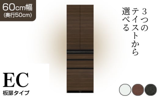 食器棚 カップボード 組立設置 ECB-600K [No.598] ／ 家具 インテリア  岐阜県 731655 - 岐阜県山県市