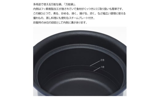 新潟県弥彦村のふるさと納税 栗原はるみ　万能鍋(IH・オーブン対応)ネイビー【1555540】