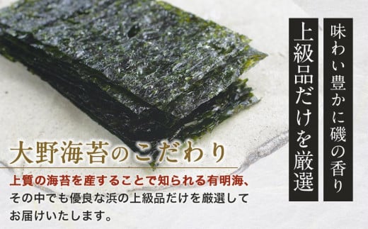 徳島県徳島市のふるさと納税 大野海苔 2本 お試しセットB 海苔 のり 味付け海苔