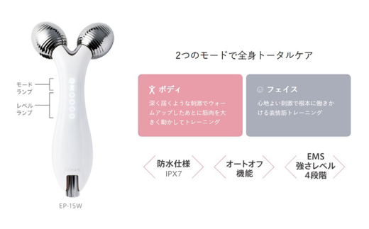 ヤーマン 全身リフトアップローラー ウェイビー WAVY EP-15W YA-MAN リフトアップ*5 ローラー スキンケア 多機能 美顔器 毛穴  フェイシャル EMS 美容家電 [№5812-0566] - 静岡県裾野市｜ふるさとチョイス - ふるさと納税サイト