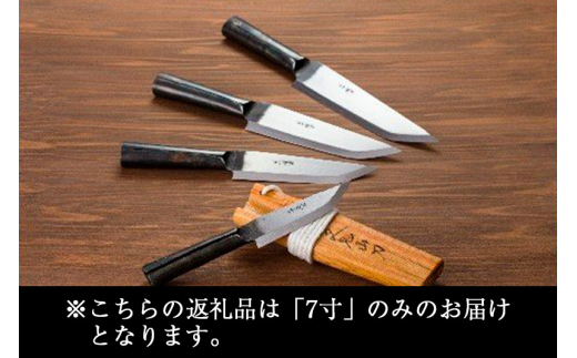 フクロナガサ（7寸） 西根打刃物製作所 - 秋田県北秋田市｜ふるさとチョイス - ふるさと納税サイト