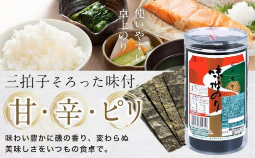 徳島県徳島市のふるさと納税 大野海苔 2本 お試しセットB 海苔 のり 味付け海苔