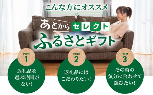 新潟県妙高市のふるさと納税 あとからセレクト【ふるさとギフト】寄附20,000円相当　新潟県妙高市