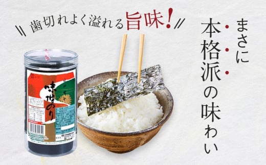 徳島県徳島市のふるさと納税 大野海苔 2本 お試しセットB 海苔 のり 味付け海苔