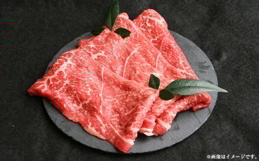 熊本赤牛すきやきしゃぶ用 約400g