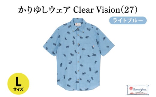 【Coconut Juice】 かりゆしウェア Clear Vision(27)【カラー：ライトブルー、サイズ：L】｜かりゆし 服 衣服 沖縄 かりゆしウェア おきなわ 沖縄県 豊見城市(CB021)