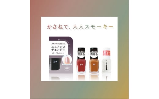 pa nail collective ネイル4種セット4【1560532】