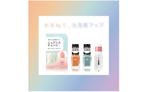 pa nail collective ネイル4種セット3【1560533】