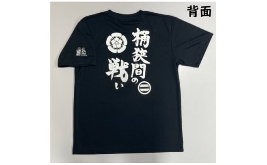 「桶狭間の戦い」オリジナルドライTシャツ(Sサイズ)&マフラータオル3種セット【1580499】 1913164 - 愛知県豊明市