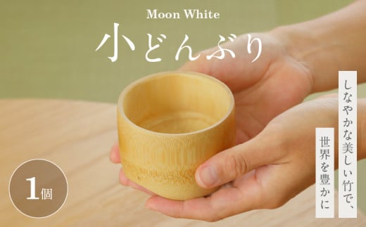 Moon White 小どんぶり