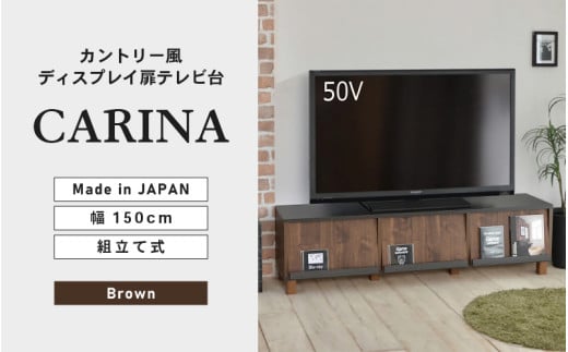 幅150cm ディスプレイ扉テレビ台 CR-150TV ブラウン 日本製 ≪寄付者様組み立て品≫ 【テレビ台 テレビボード TV台 TVボード ローボード コーナーテレビ台 伸縮テレビ台 コーナー ディスプレイ スライド スリム 伸縮 木製 32インチ 新生活 国産】 [G-18807_02]