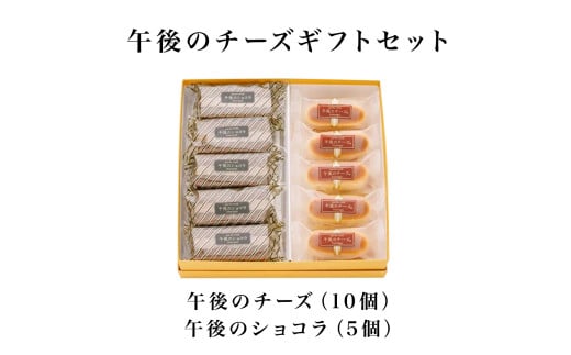 午後のショコラ