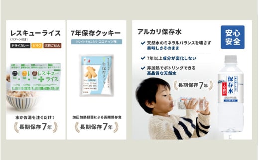 福井県小浜市のふるさと納税 緊急防災２４点セット｜防災グッズ 1人用 災害グッズ 防災バッグ 防災リュック 避難グッズ 避難セット 防災 食 女性 トイレ 水 食品 非常食 ライト 地震 台風 送料無料 （8-2500E）