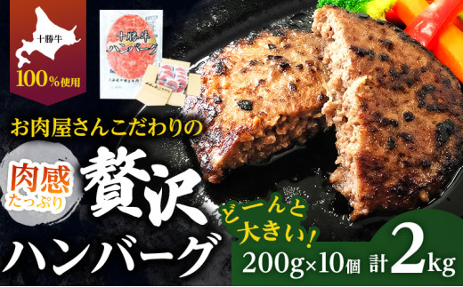 とちぎ霧降高原牛入り自家製ハンバーグ1.6kg（200g×8個） - 栃木県野木町｜ふるさとチョイス - ふるさと納税サイト