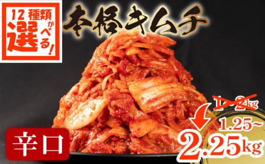 数量限定＼大根付き／ 辛口 白菜キムチ 2kg (500g×4袋) 小分け 白菜 大根 ごはんのお供 ピリ辛 お米 ごはん ビール 酒 おつまみ 漬物 北海道 昆布 国産 りんご 桃 果物 魚 野菜 BBQ 焼肉 惣菜 キムチチャーハン キムチ 鍋 大阪府 松原市 かわち屋 年末配送