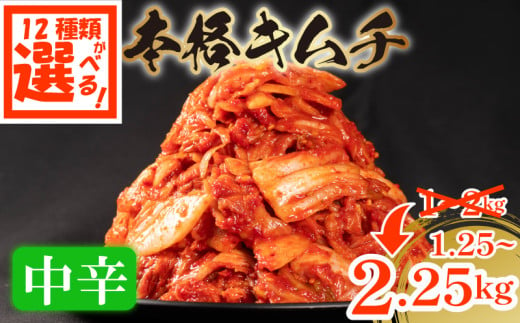 数量限定＼大根付き／ 中辛 白菜キムチ 2kg (500g×4袋) 小分け 白菜 大根 ごはんのお供 ピリ辛 お米 ごはん ビール 酒 おつまみ 漬物 北海道 昆布 国産 りんご 桃 果物 魚 野菜 BBQ 焼肉 惣菜 キムチチャーハン キムチ 鍋 大阪府 松原市 かわち屋 年末配送