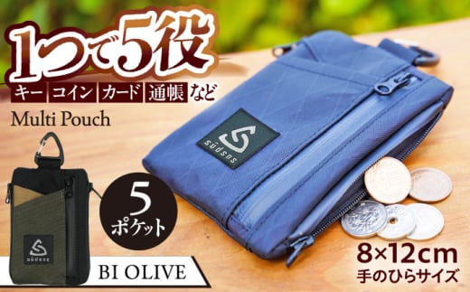 Multi Pouch（BI OLIVE）マルチポーチ 小物入れ 多機能 コンパクト 岐阜市 / sudsnsMulti Pouch（BI OLIVE） [ANGB002]