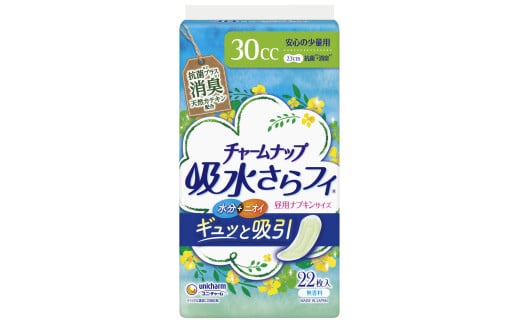 チャームナップ 安心の少量用 消臭タイプ 22枚×27パック 1箱 尿もれパッド 吸水ケア 備蓄