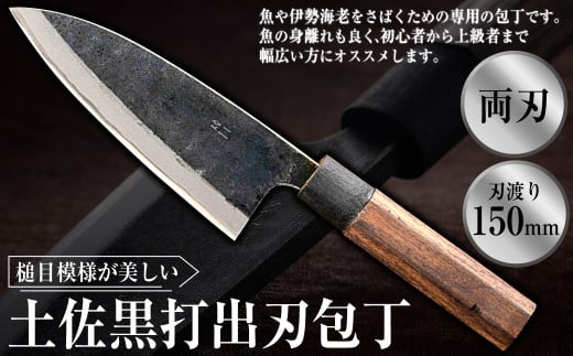 28-295 小山本手打刃物 出刃包丁 両刃6.5寸 【熊本県伝統的工芸品】 - 熊本県宇土市｜ふるさとチョイス - ふるさと納税サイト