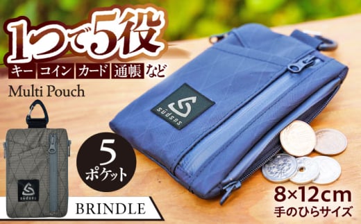 Multi Pouch（BRINDLE）マルチポーチ 小物入れ 多機能 コンパクト 岐阜市 / sudsns [ANGB004]