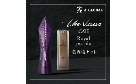 the Vzusa i CARE (Royal purple) 美容液付きセット 日本製 高級美顔器【1579945】