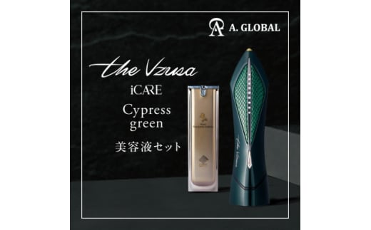 the Vzusa i CARE (Cypress green) 美容液付きセット 日本製高級美顔器【1579944】