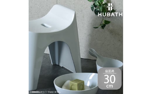 HUBATH バススツール/h30　座面高30cm 3点セット 1923643 - 大阪府東大阪市