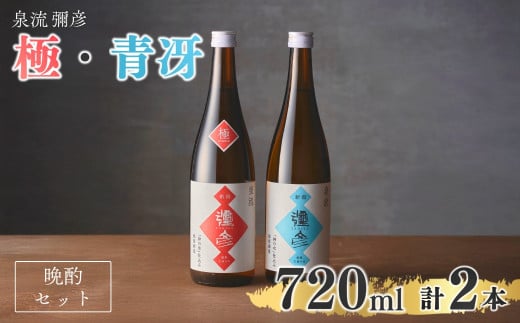 泉流 彌彦 PREMIUM33 純米大吟醸酒 720ml 1本 弥彦村産山田錦100%使用 新潟県産_桐箱入り 日本酒 弥彦酒造 純米大吟醸酒  テロワール 酒 お酒 贈答品 プレゼント ギフト ご褒美 新潟県 弥彦村産【1381489】 - 新潟県弥彦村｜ふるさとチョイス - ふるさと納税サイト