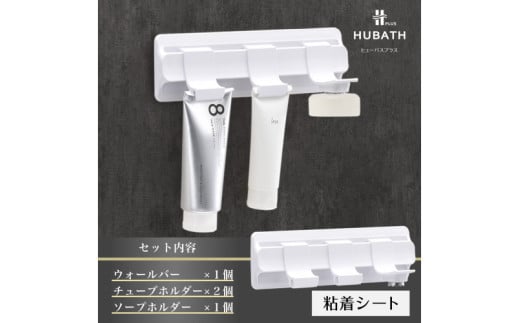 HUBATH PLUS 粘着シート式Cセット 1923636 - 大阪府東大阪市