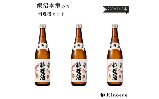 甲子 料理酒720ml×3本　