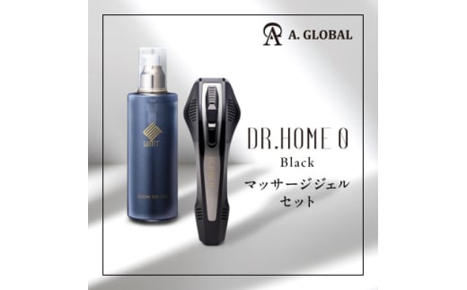 DR.HOME 0 (BLACK) マッサージジェルセット 高級 家庭用 光美容器 日本製【1579938】 1918561 - 岐阜県羽島市