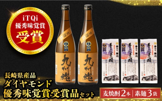 長崎県産品 ダイヤモンド優秀味覚賞受賞品セット(九州魂 麦焼酎720ml×2本・島原陣川素麺5束入×3袋) 長崎県/霧氷酒造 [42AACG006]