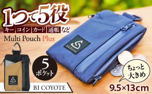 Multi Pouch Plus（BI COYOTE）マルチポーチ 小物入れ 多機能 コンパクト 岐阜市 / sudsnsMulti Pouch Plus（BI COYOTE） [ANGB007]