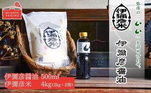 新潟県弥彦村のふるさと納税 お礼の品ランキング【ふるさとチョイス】