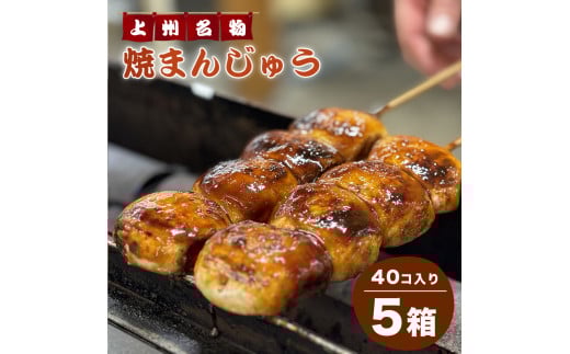 【112】焼まんじゅう