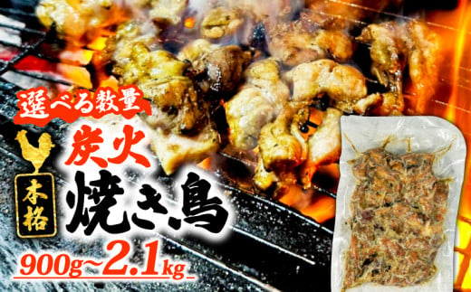 本格 炭火 焼き鳥 惣菜 埼玉県 羽生市 焼き鳥屋 TAKA