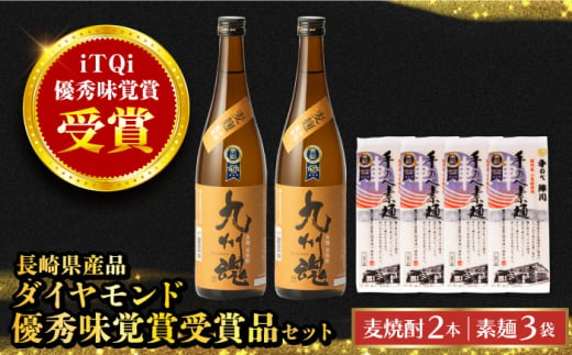 長崎県産品 ダイヤモンド優秀味覚賞受賞品セット(九州魂 麦焼酎720ml×2本・島原陣川素麺5束入×3袋) 長崎県/霧氷酒造 [42AACG006]