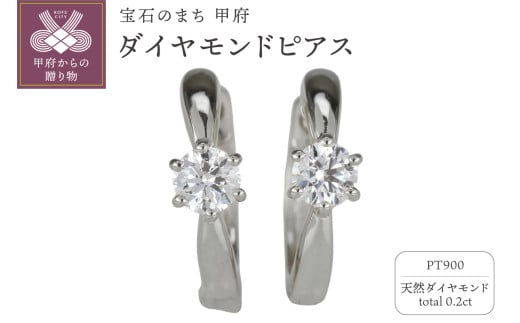 Pt900 ダイヤモンド 一粒石 フープピアス eo634pt