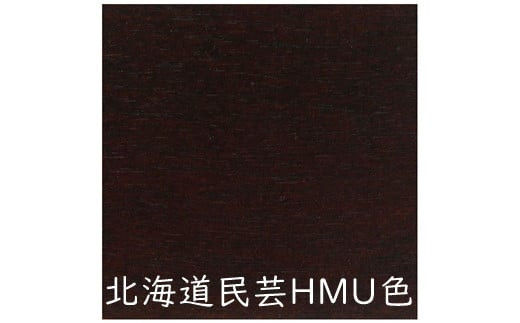 北海道民芸家具ダイニングチェアHM214