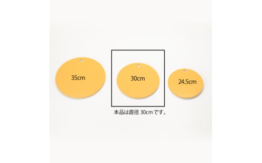 新潟県弥彦村のふるさと納税 栗原はるみ＜抗菌剤配合＞まな板(丸)マスタード 30cm 1枚 丸いまな板 新潟県 弥彦村【1355923】