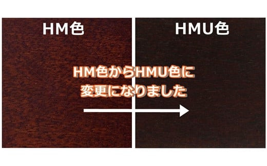 北海道民芸家具ロッキングチェアHM663《HMU色》