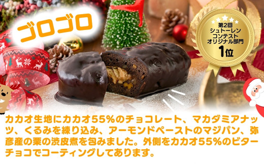 ル・ラパン＞ショコラシュトーレンとしっとりもちもち湯種の食パンセット クリスマス 新潟県 弥彦村【1370462】 - 新潟県弥彦村｜ふるさとチョイス  - ふるさと納税サイト