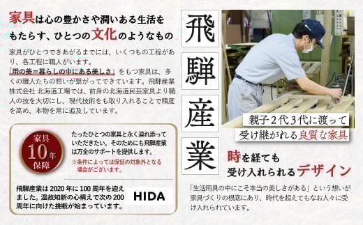北海道民芸家具ロッキングチェアHM663《HMU色》